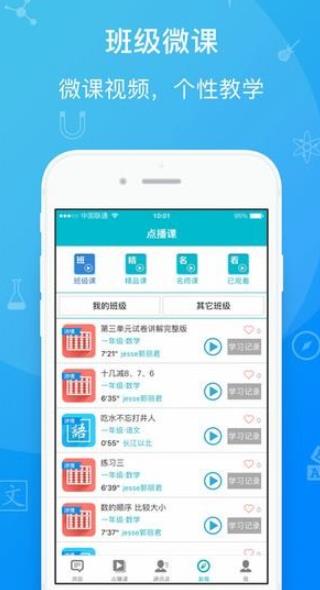 才宝教育截图 才宝教育截图