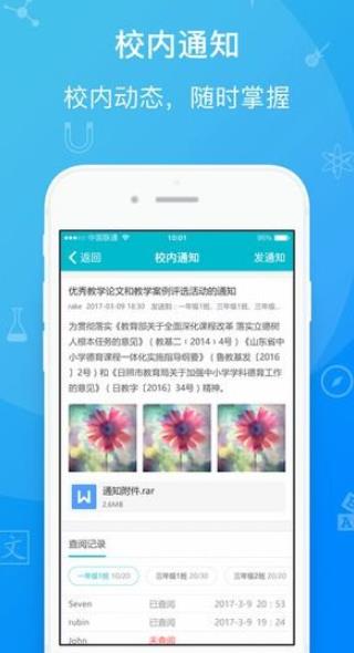 才宝教育截图 才宝教育截图