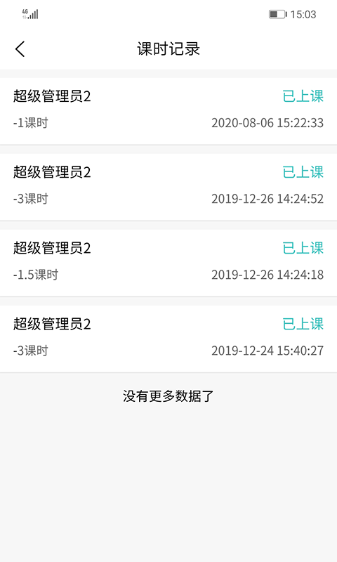 扬慧林肯英语截图 扬慧林肯英语截图