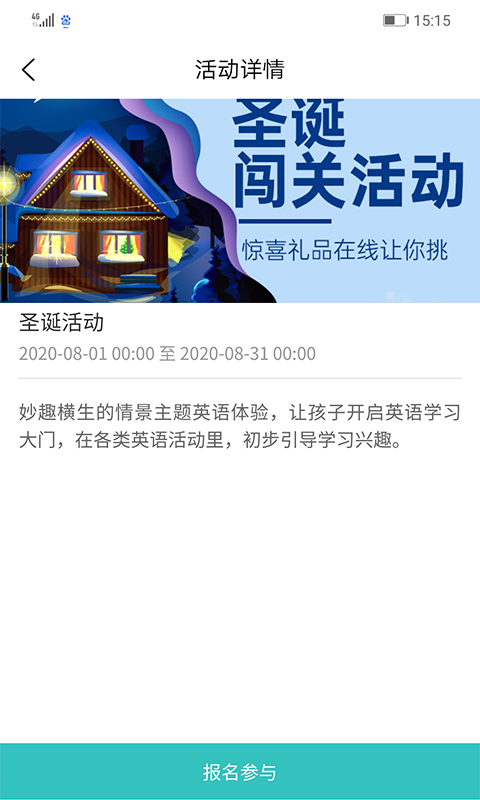 扬慧林肯英语截图 扬慧林肯英语截图