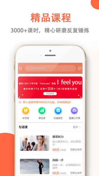 坚小持英语截图 坚小持英语截图