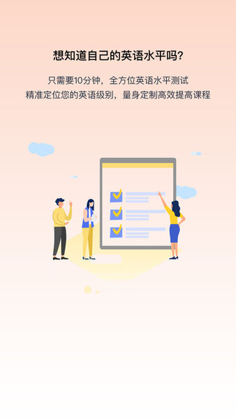 坚小持英语截图 坚小持英语截图