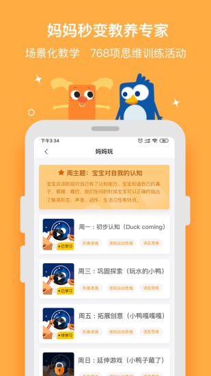 优贝乐早教截图 优贝乐早教截图