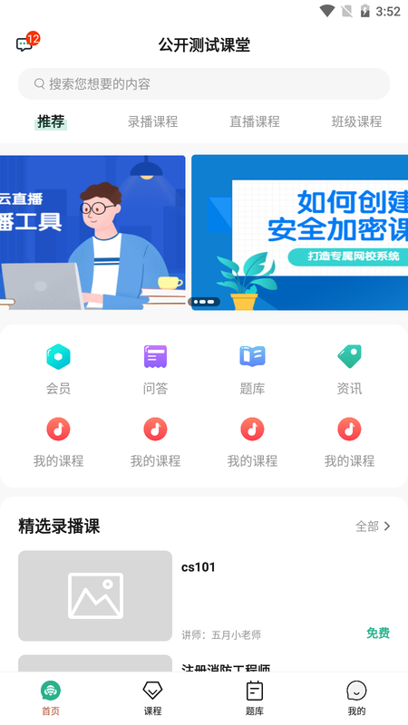 大黄蜂云课堂截图 大黄蜂云课堂截图