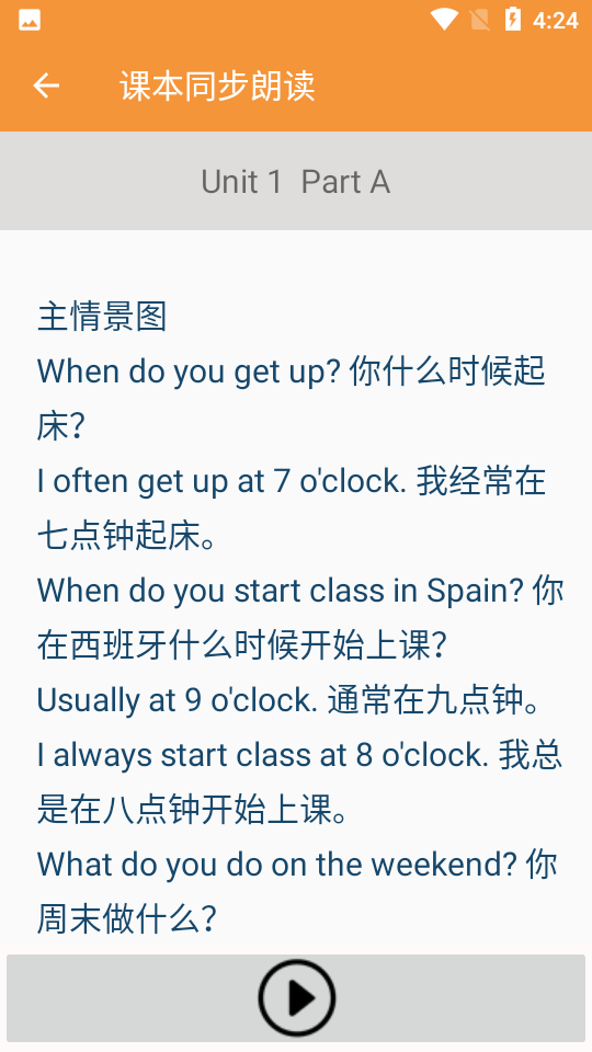 五年级下册英语帮截图 五年级下册英语帮截图