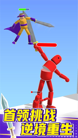 看我大宝剑截图