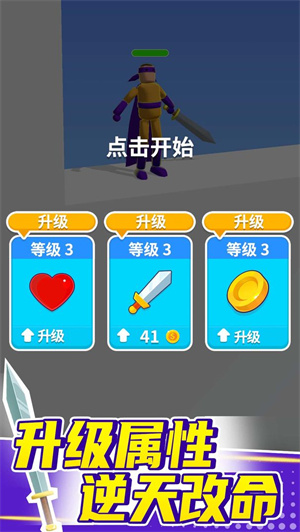 看我大宝剑截图