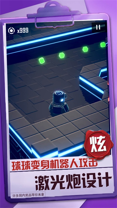 球球冒险之路截图 球球冒险之路截图