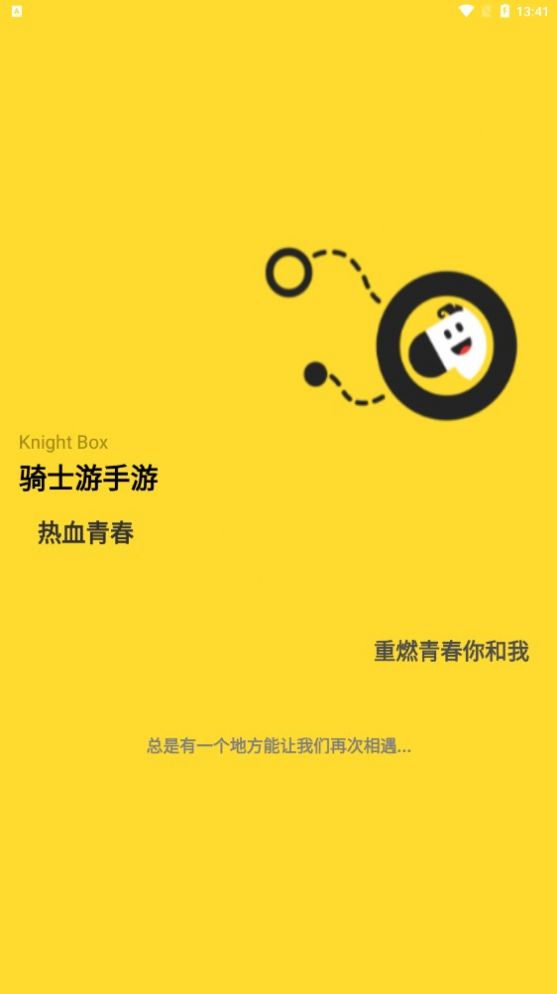 骑士游手游截图 骑士游手游截图