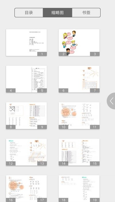 汉院汉语截图 汉院汉语截图