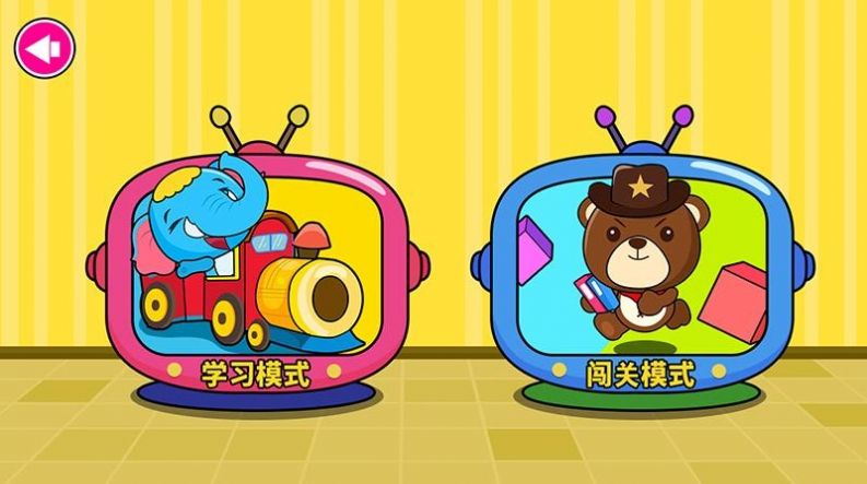 阳光宝贝学英语截图 阳光宝贝学英语截图