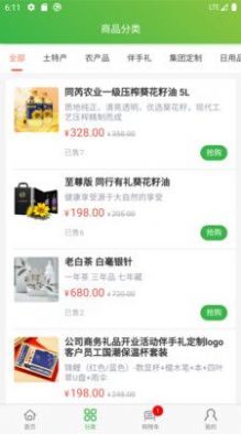 同芮商城截图 同芮商城截图