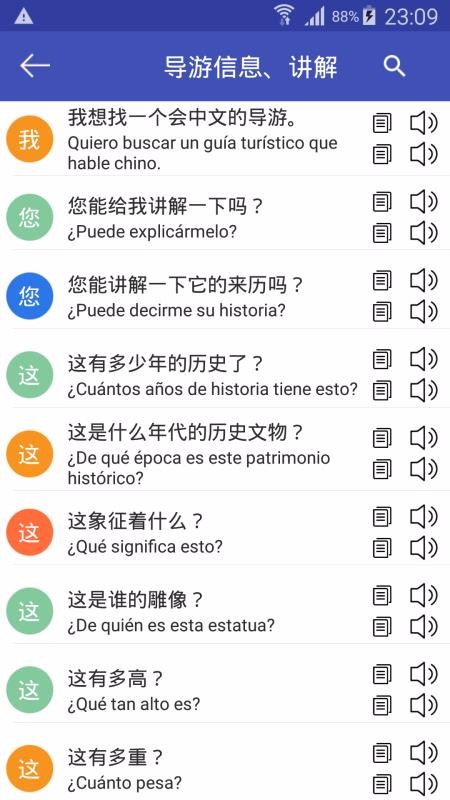中西翻译截图 中西翻译截图