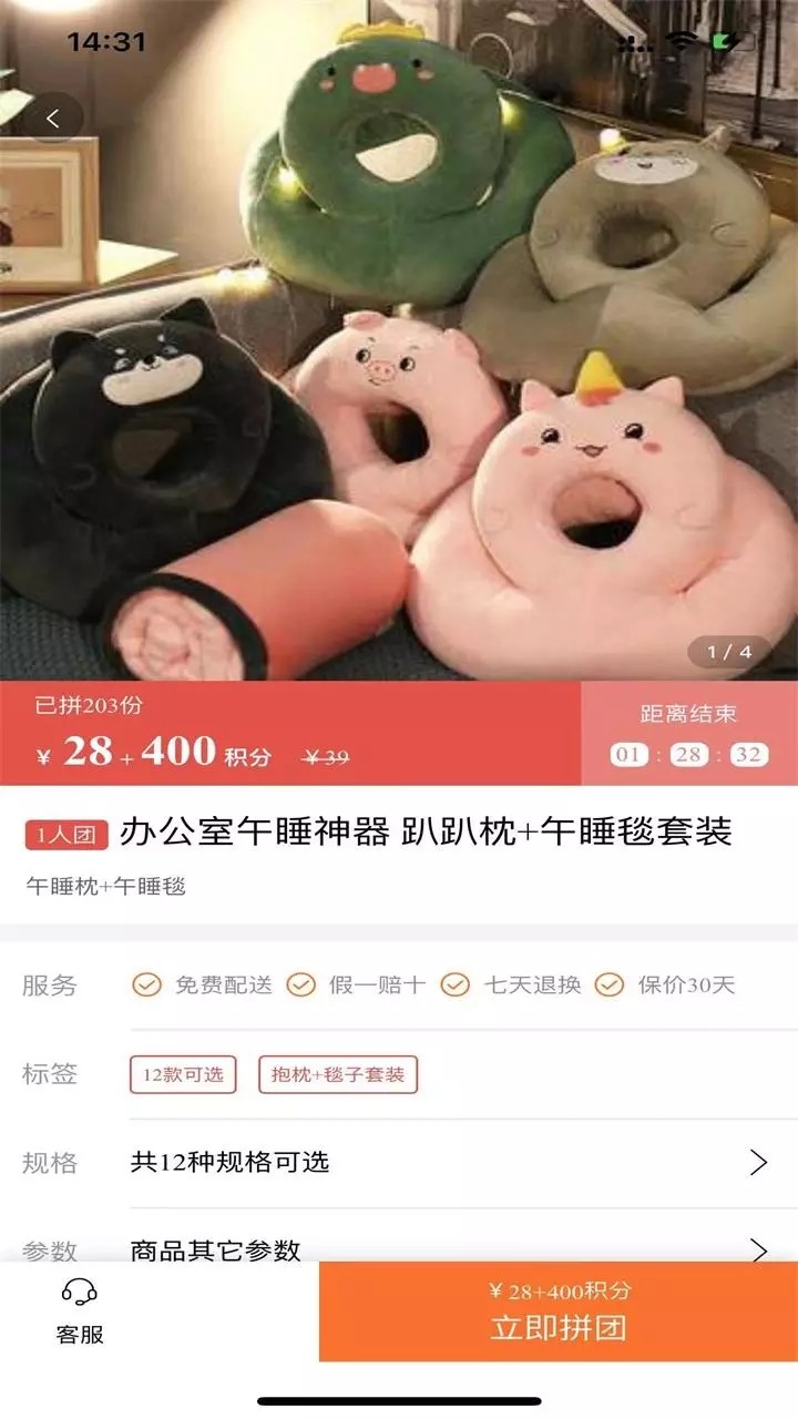 白领优拼截图 白领优拼截图