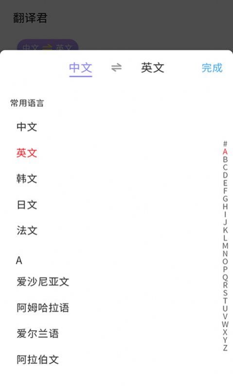 英语翻译小助手截图 英语翻译小助手截图