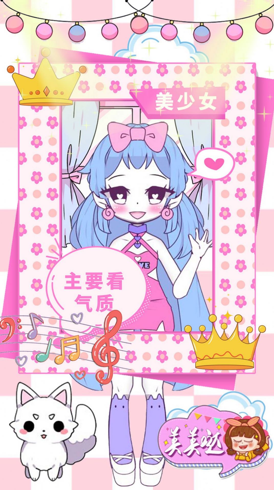 校园少女模拟换装截图 校园少女模拟换装截图