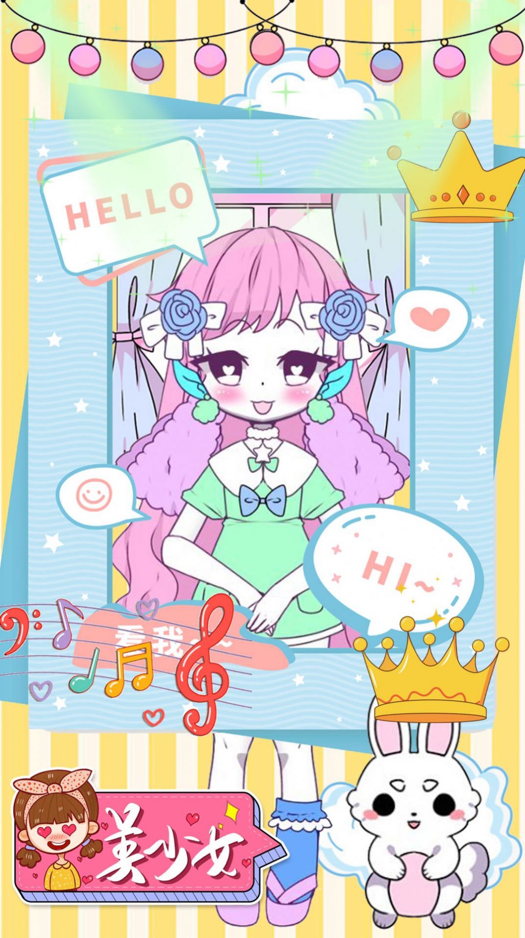 校园少女模拟换装截图 校园少女模拟换装截图