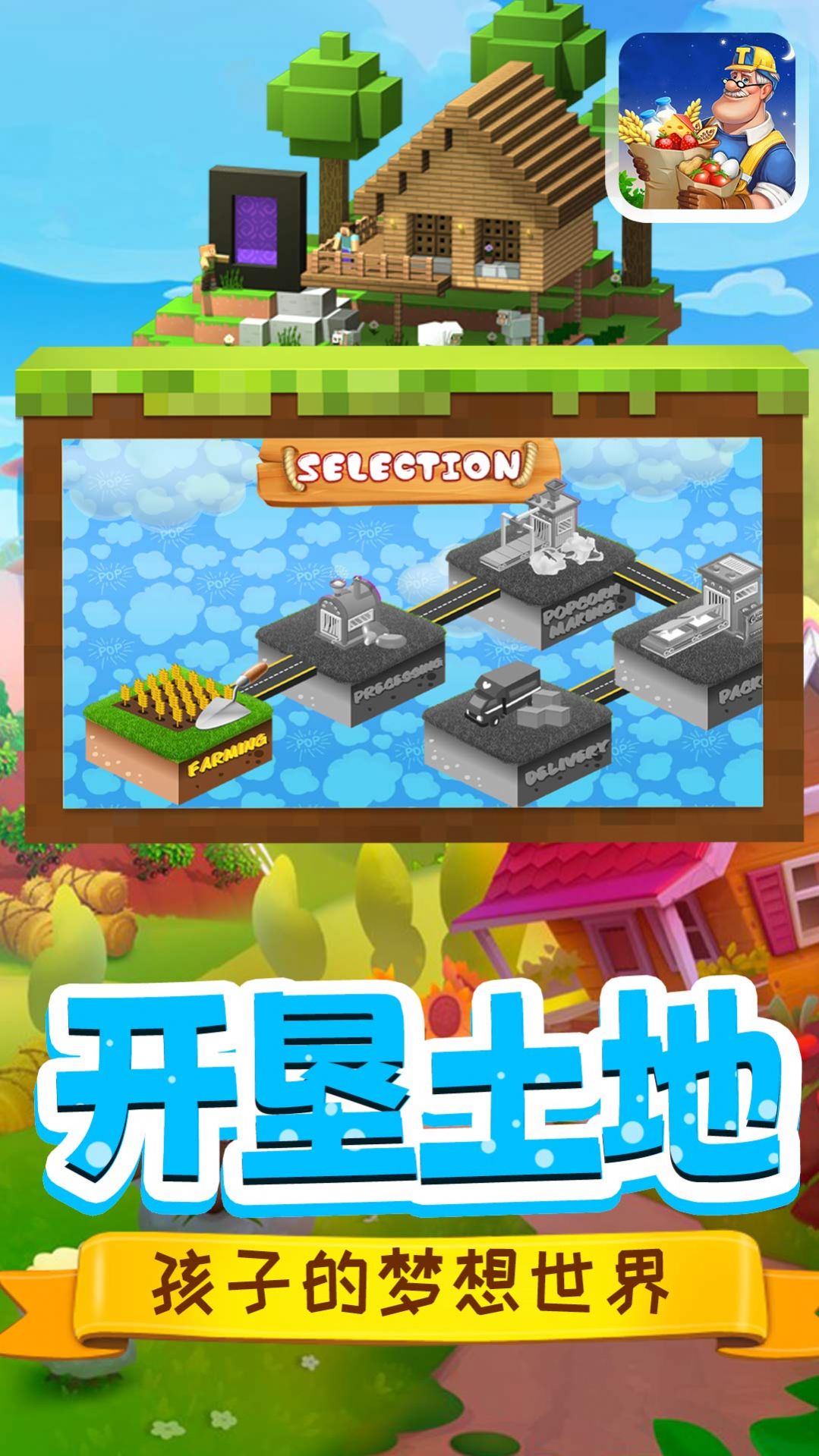 迷你小镇料理商店截图 迷你小镇料理商店截图