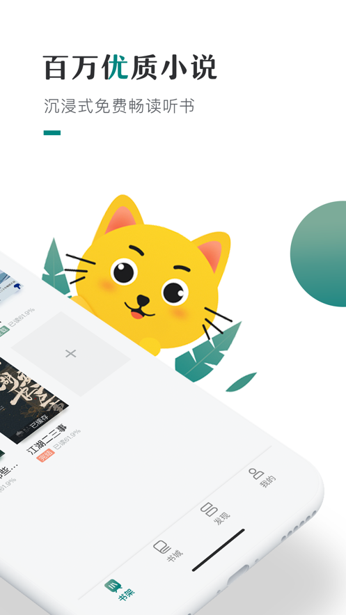 小咪阅读截图 小咪阅读截图