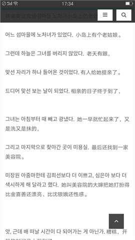 熊猫外语截图 熊猫外语截图