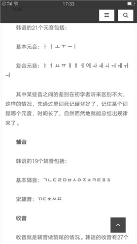 熊猫外语截图 熊猫外语截图