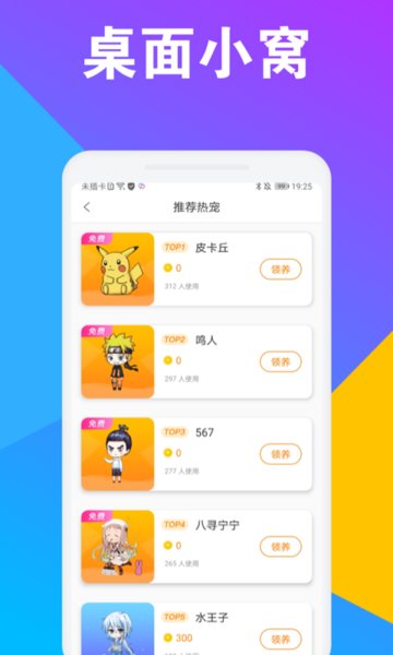 CC桌面宠物截图 CC桌面宠物截图