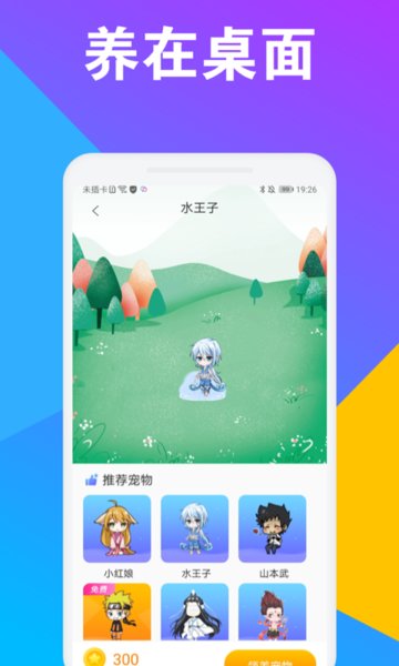 CC桌面宠物截图 CC桌面宠物截图
