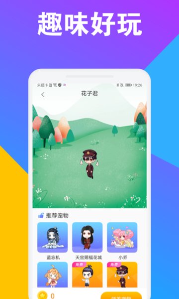 CC桌面宠物截图 CC桌面宠物截图