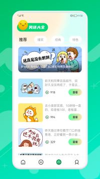 魔玩变声器截图 魔玩变声器截图