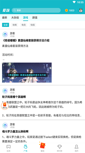 爱玩游戏截图 爱玩游戏截图