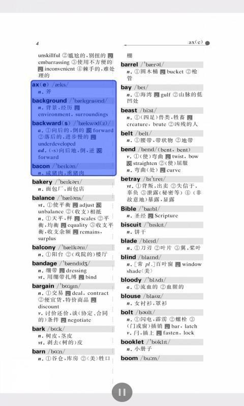 英语CET词汇手册截图 英语CET词汇手册截图