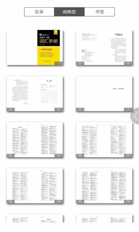 英语CET词汇手册截图 英语CET词汇手册截图