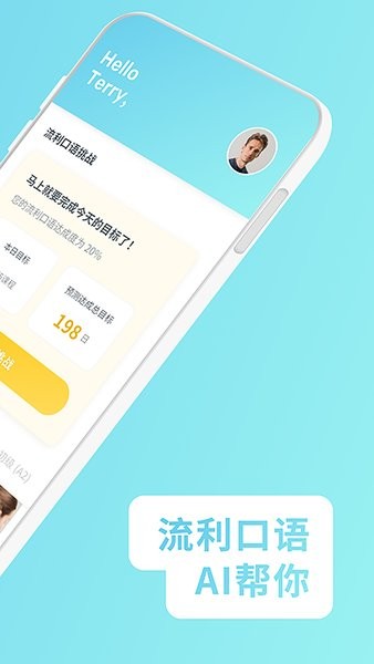 庞帝AI英语截图 庞帝AI英语截图