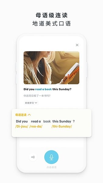 庞帝AI英语截图 庞帝AI英语截图