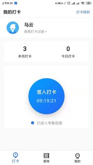 掌上驾考截图 掌上驾考截图