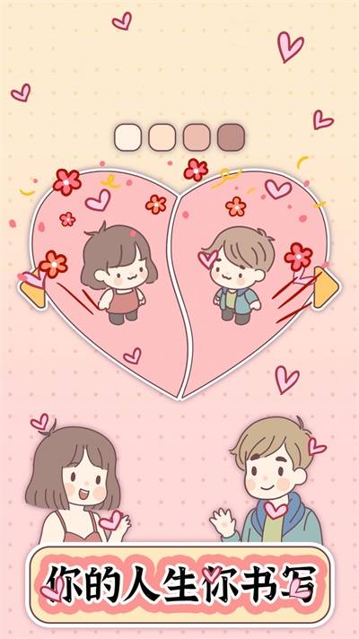 口袋小镇生活截图 口袋小镇生活截图