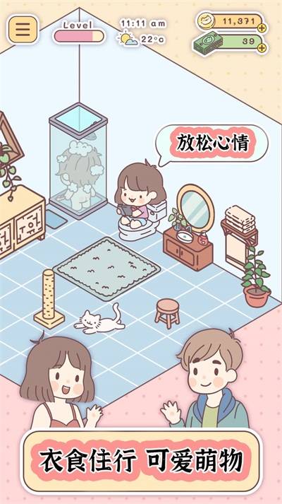 口袋小镇生活截图 口袋小镇生活截图