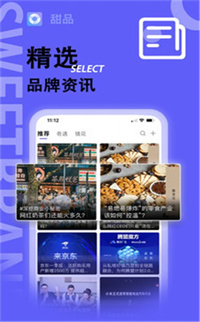 甜品交友截图 甜品交友截图