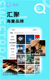 甜品交友截图 甜品交友截图