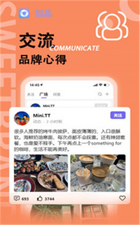 甜品交友截图 甜品交友截图