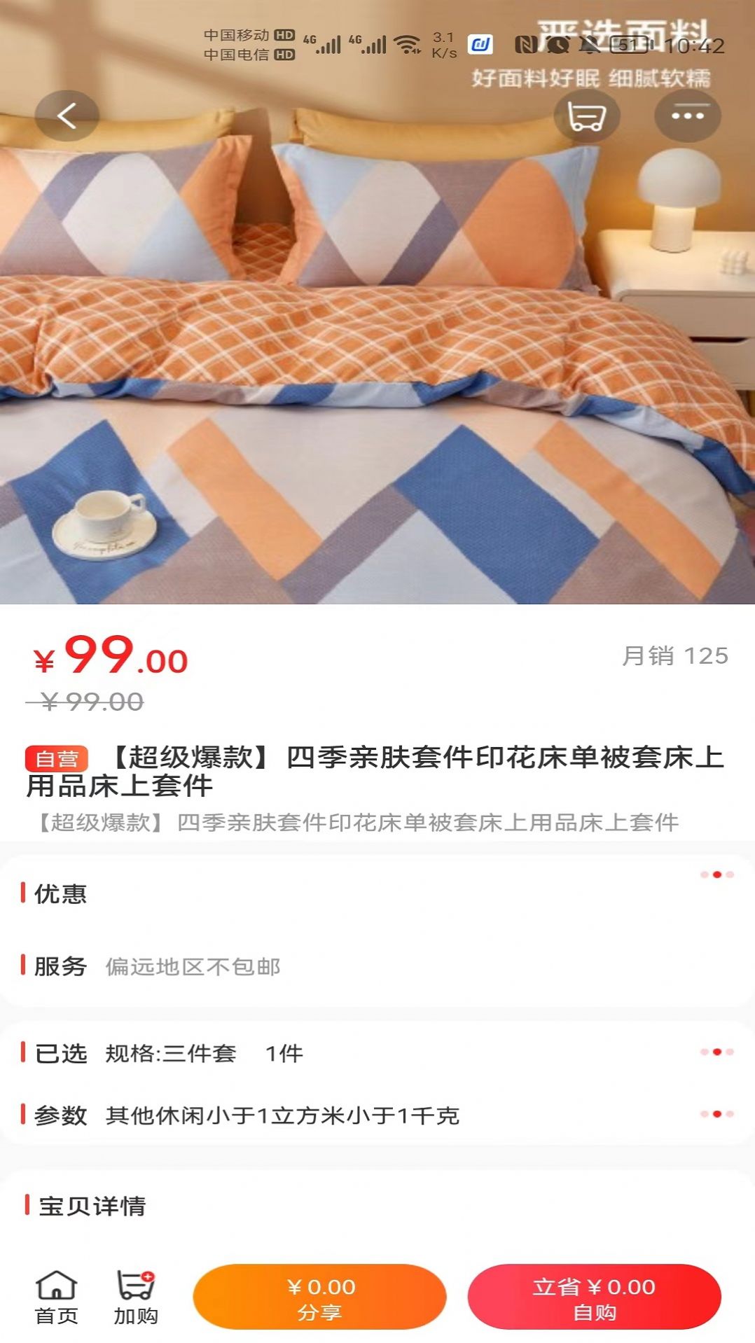 微笑时代截图 微笑时代截图
