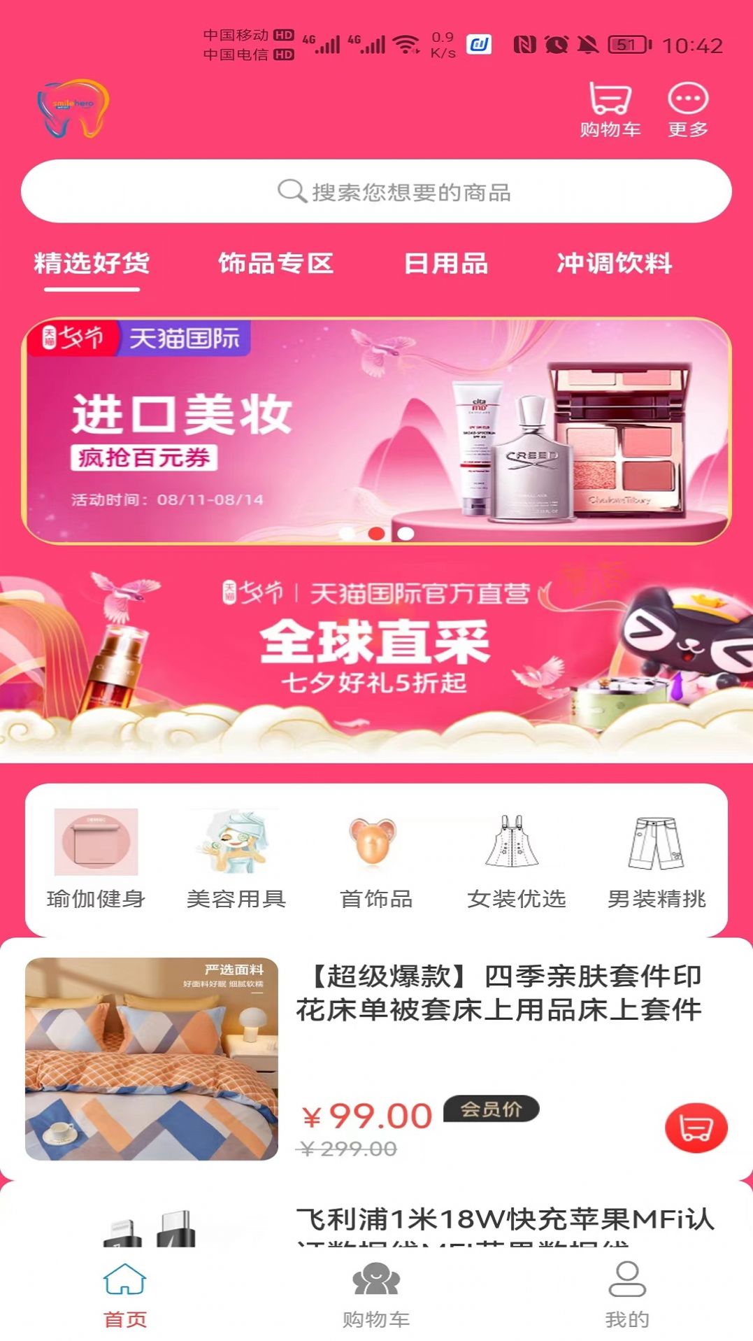 微笑时代截图 微笑时代截图