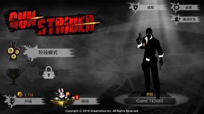 枪鸣截图 枪鸣截图