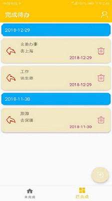 轻松记笔记截图 轻松记笔记截图