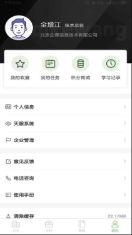 企课网截图 企课网截图