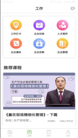 企课网截图 企课网截图