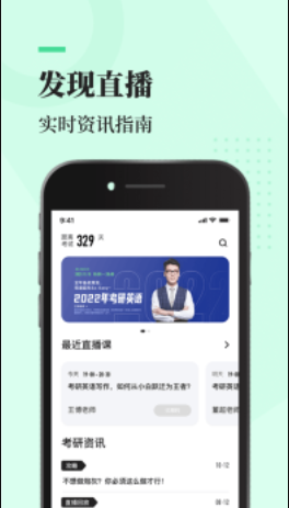 知到考研截图 知到考研截图