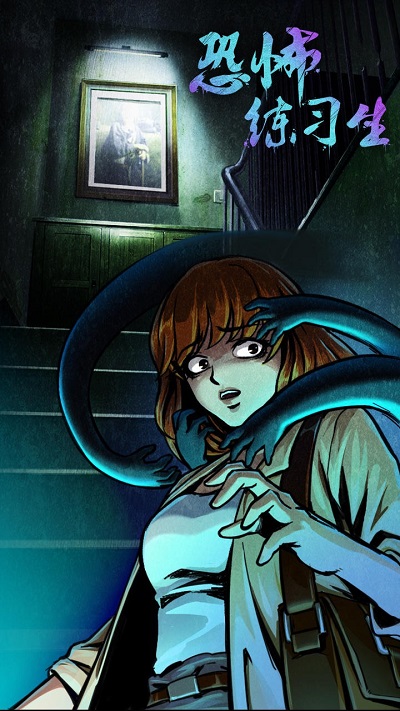 恐怖练习生截图 恐怖练习生截图