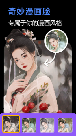 脸映截图 脸映截图