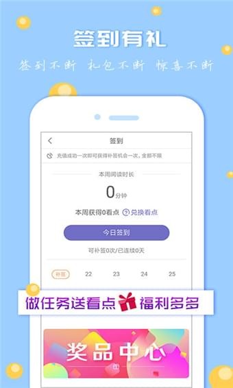 美咖阅读截图 美咖阅读截图